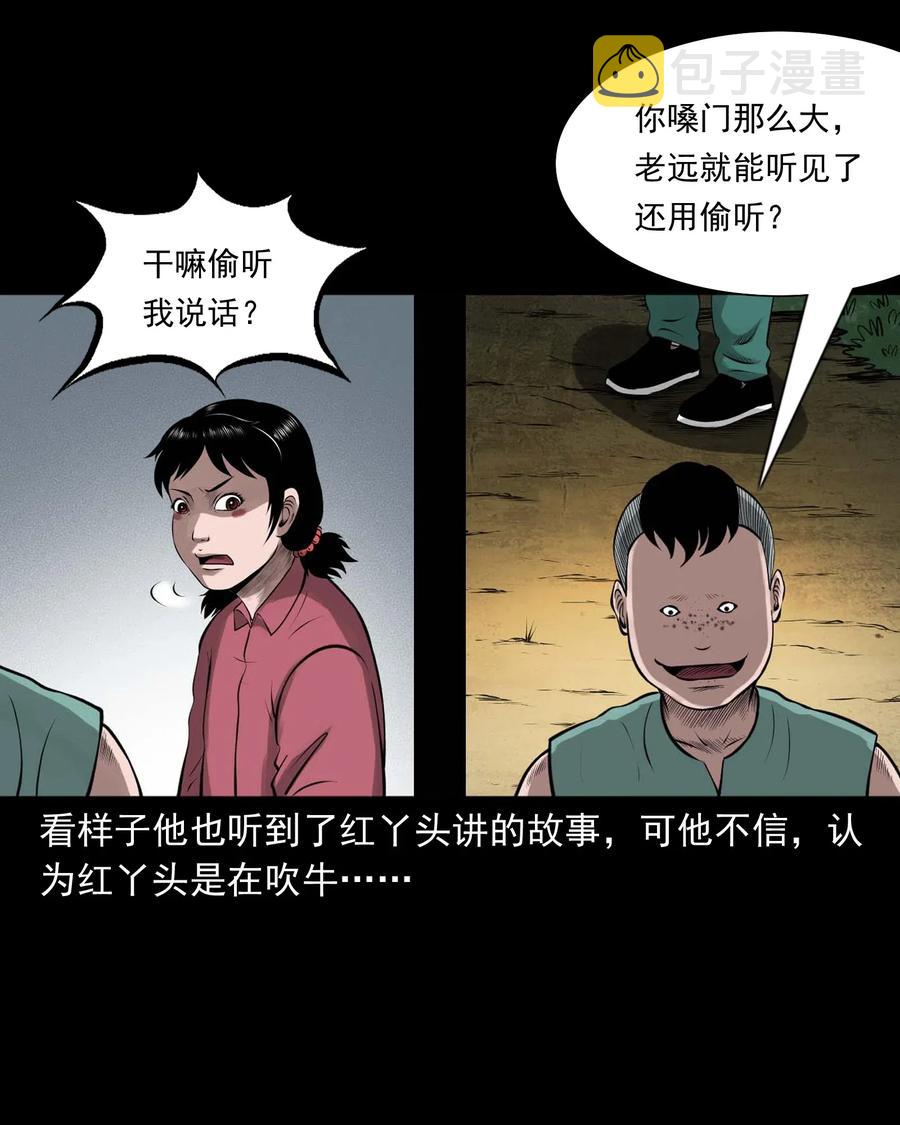 三老爷惊奇手札韩漫全集-457 老烟鬼67话无删减无遮挡章节图片 