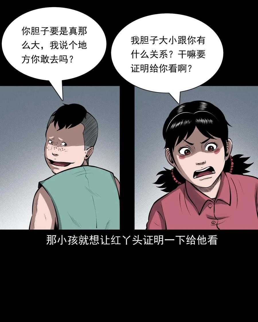 三老爷惊奇手札韩漫全集-457 老烟鬼67话无删减无遮挡章节图片 