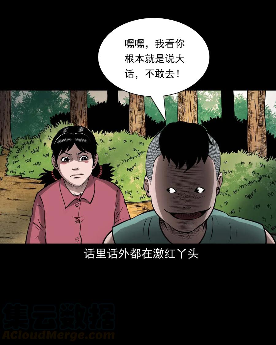 三老爷惊奇手札韩漫全集-457 老烟鬼67话无删减无遮挡章节图片 