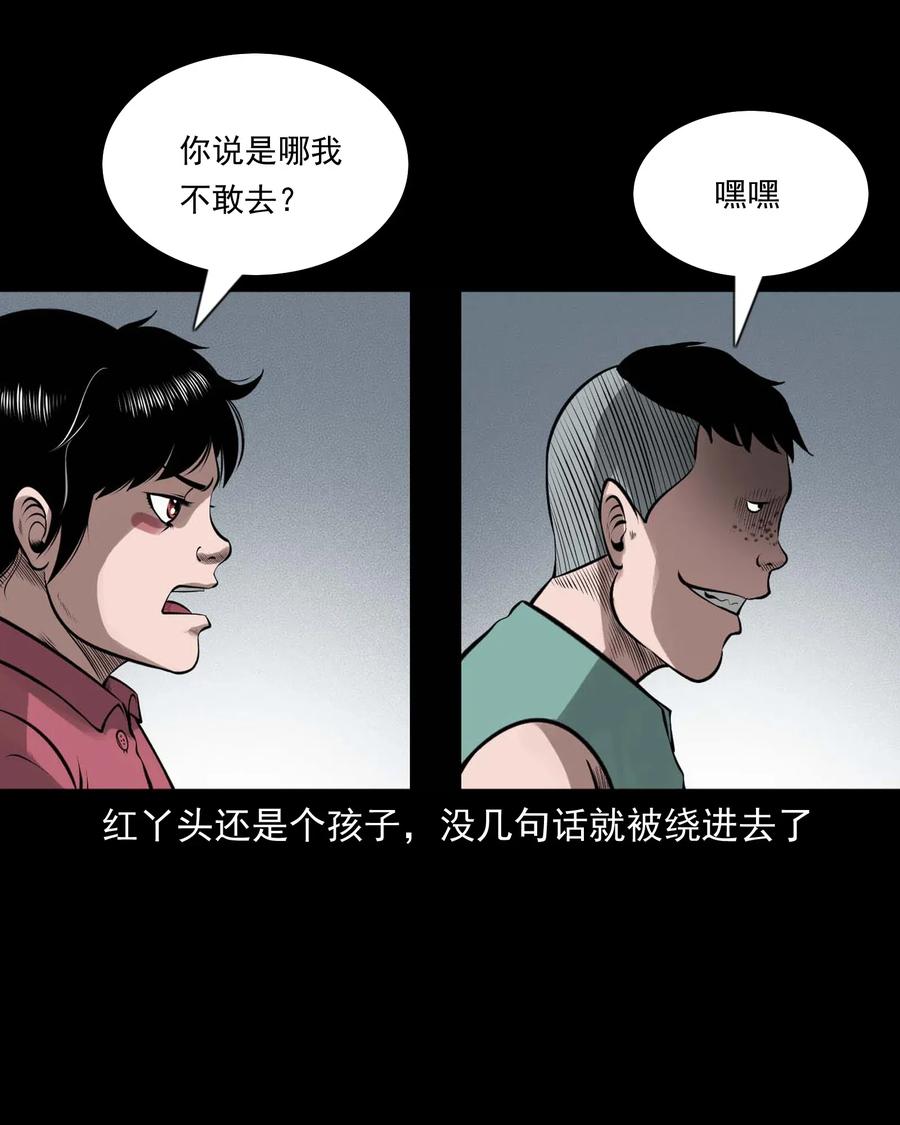三老爷惊奇手札韩漫全集-457 老烟鬼67话无删减无遮挡章节图片 