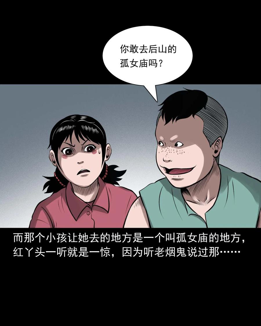 三老爷惊奇手札韩漫全集-457 老烟鬼67话无删减无遮挡章节图片 