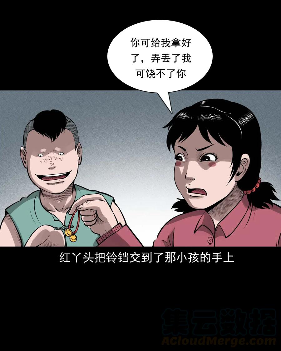 三老爷惊奇手札韩漫全集-457 老烟鬼67话无删减无遮挡章节图片 