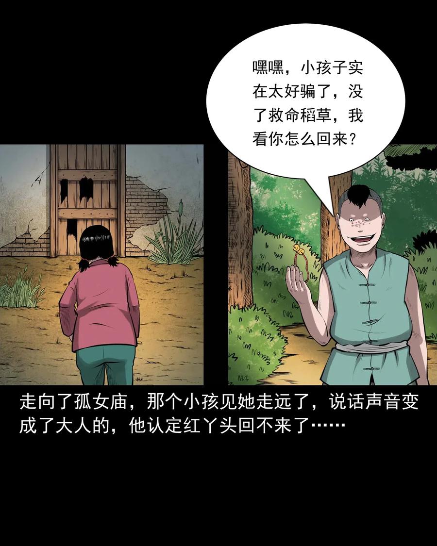 三老爷惊奇手札韩漫全集-457 老烟鬼67话无删减无遮挡章节图片 