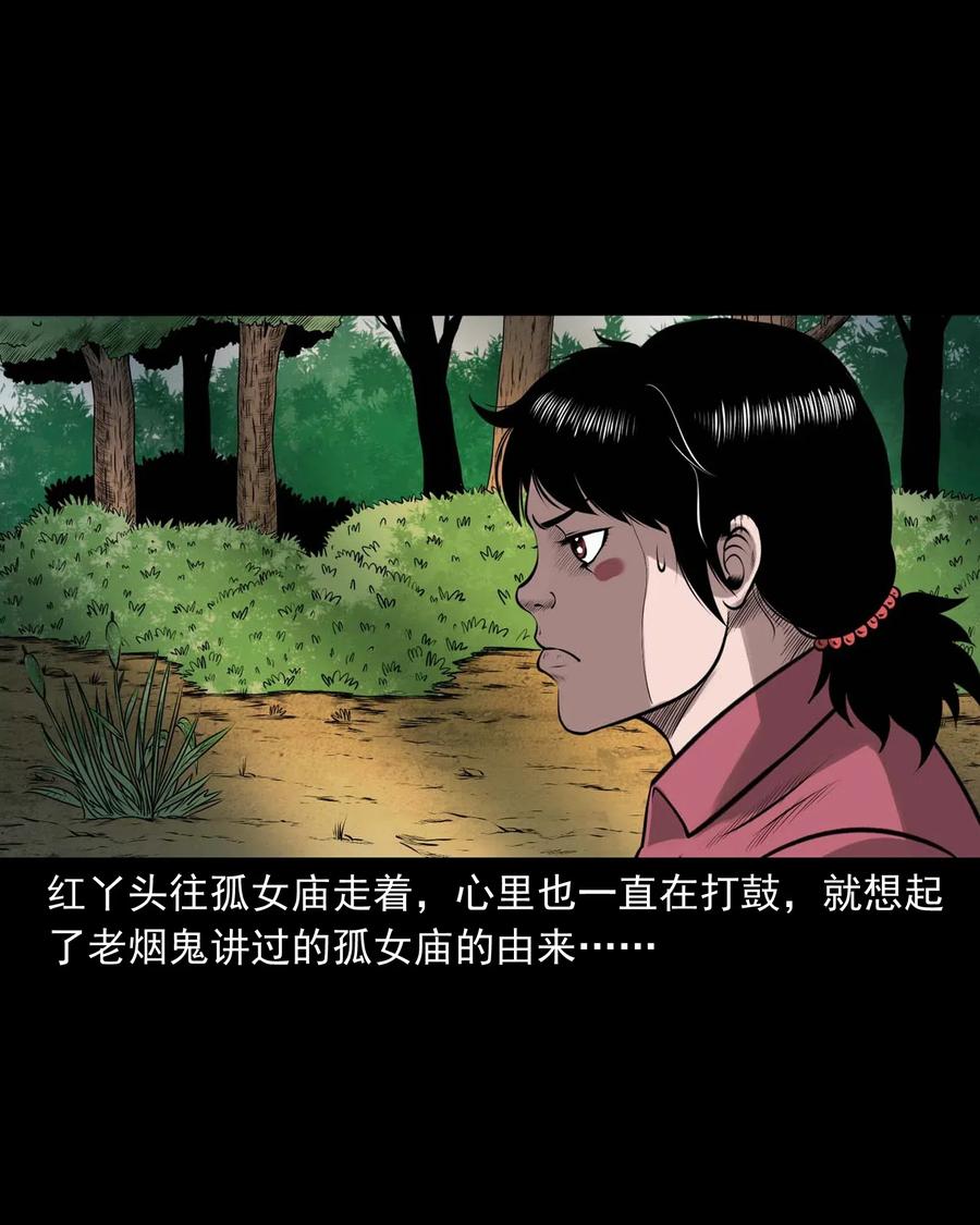 三老爷惊奇手札韩漫全集-457 老烟鬼67话无删减无遮挡章节图片 