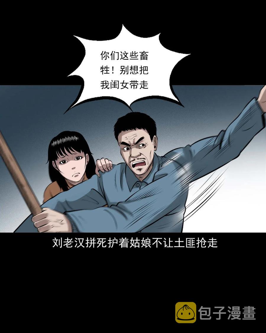 三老爷惊奇手札韩漫全集-457 老烟鬼67话无删减无遮挡章节图片 