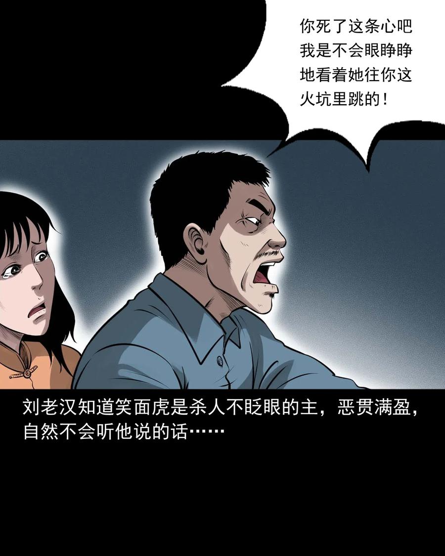 三老爷惊奇手札韩漫全集-457 老烟鬼67话无删减无遮挡章节图片 