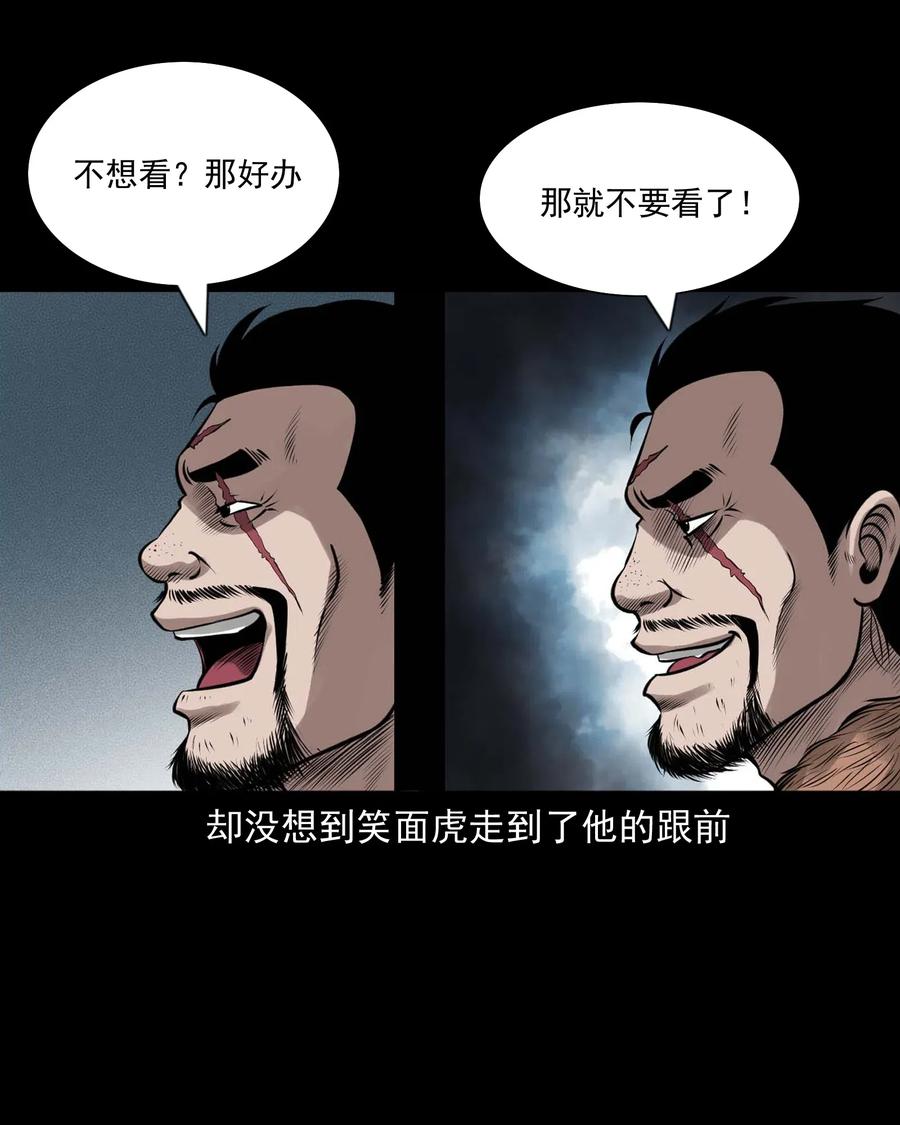 三老爷惊奇手札韩漫全集-457 老烟鬼67话无删减无遮挡章节图片 