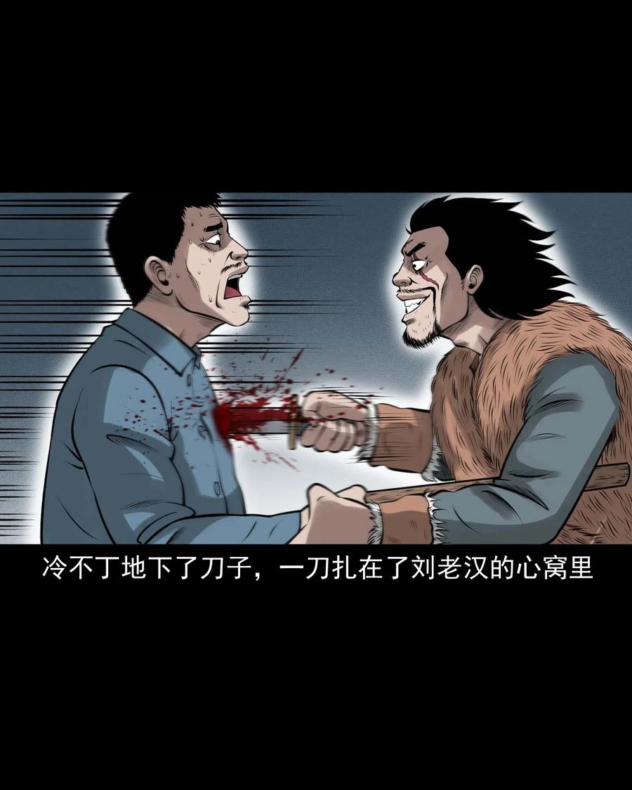 三老爷惊奇手札韩漫全集-457 老烟鬼67话无删减无遮挡章节图片 