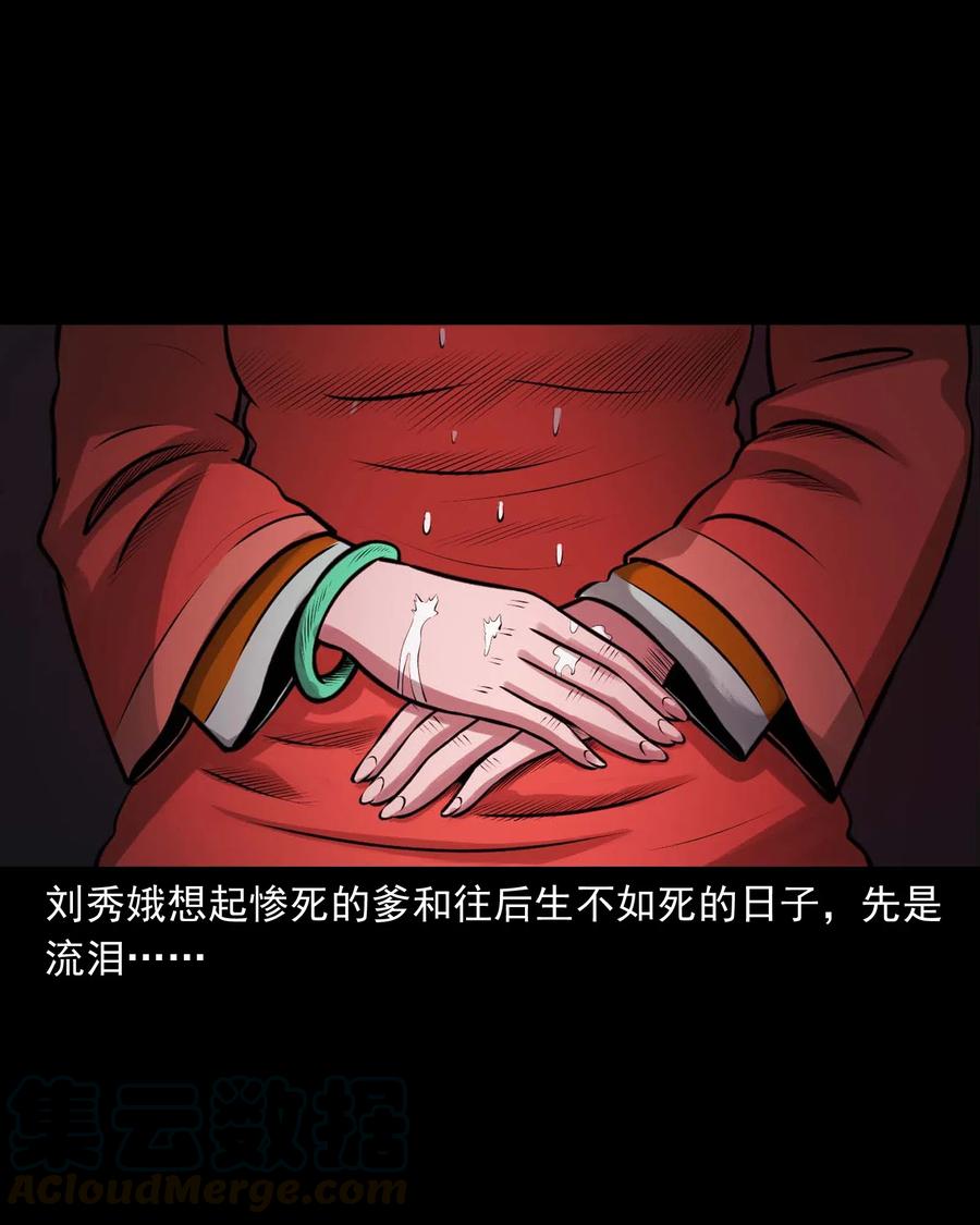 三老爷惊奇手札韩漫全集-457 老烟鬼67话无删减无遮挡章节图片 