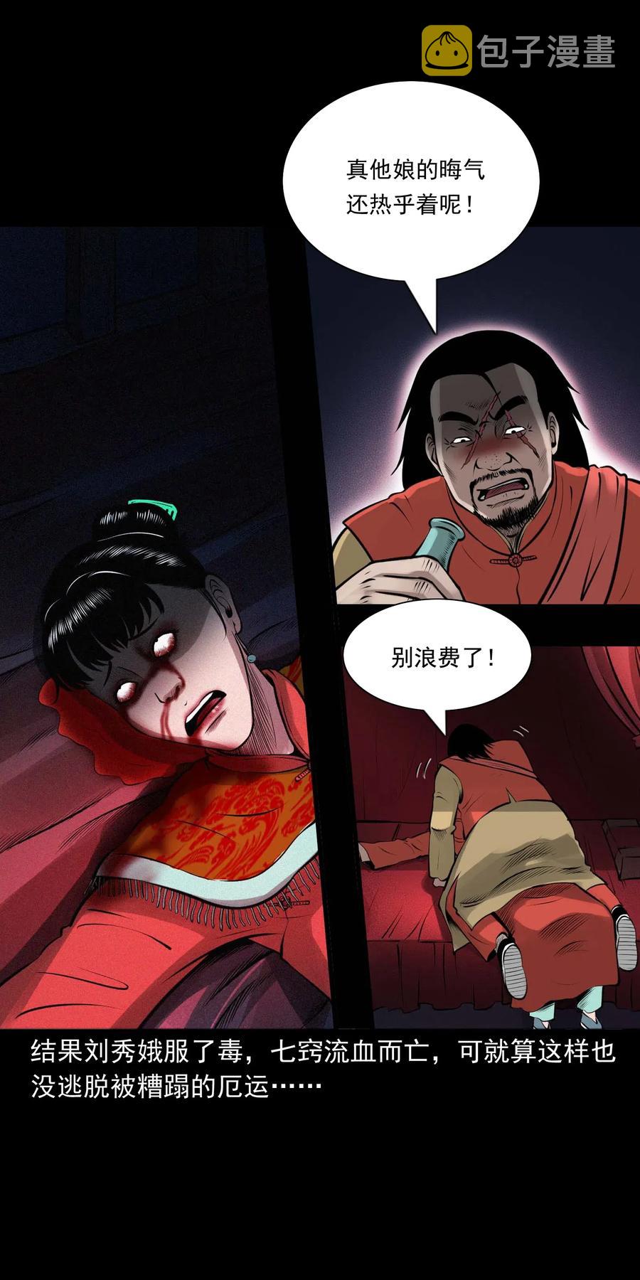 三老爷惊奇手札韩漫全集-457 老烟鬼67话无删减无遮挡章节图片 
