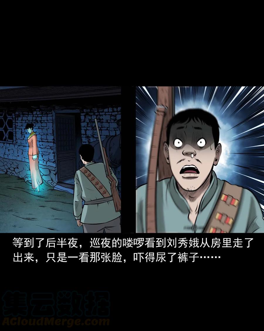 三老爷惊奇手札韩漫全集-457 老烟鬼67话无删减无遮挡章节图片 