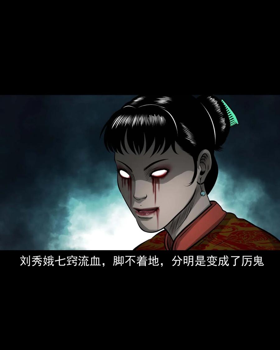 三老爷惊奇手札韩漫全集-457 老烟鬼67话无删减无遮挡章节图片 