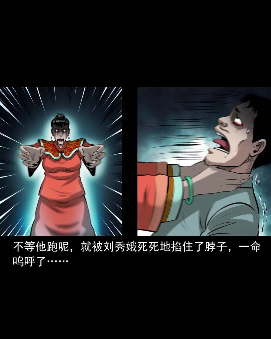 三老爷惊奇手札韩漫全集-457 老烟鬼67话无删减无遮挡章节图片 