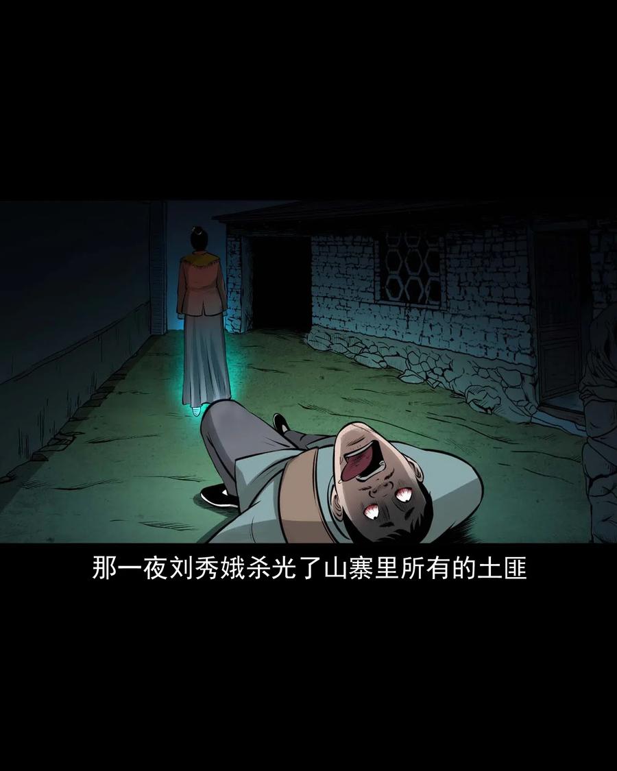 三老爷惊奇手札韩漫全集-457 老烟鬼67话无删减无遮挡章节图片 