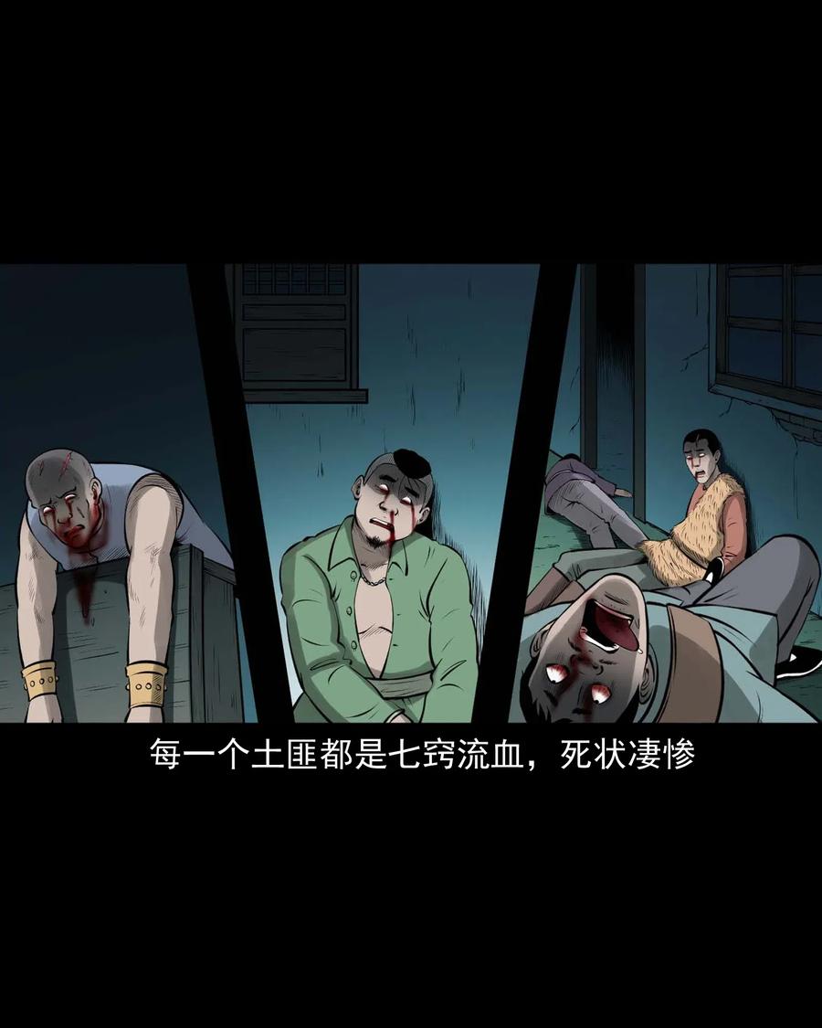 三老爷惊奇手札韩漫全集-457 老烟鬼67话无删减无遮挡章节图片 