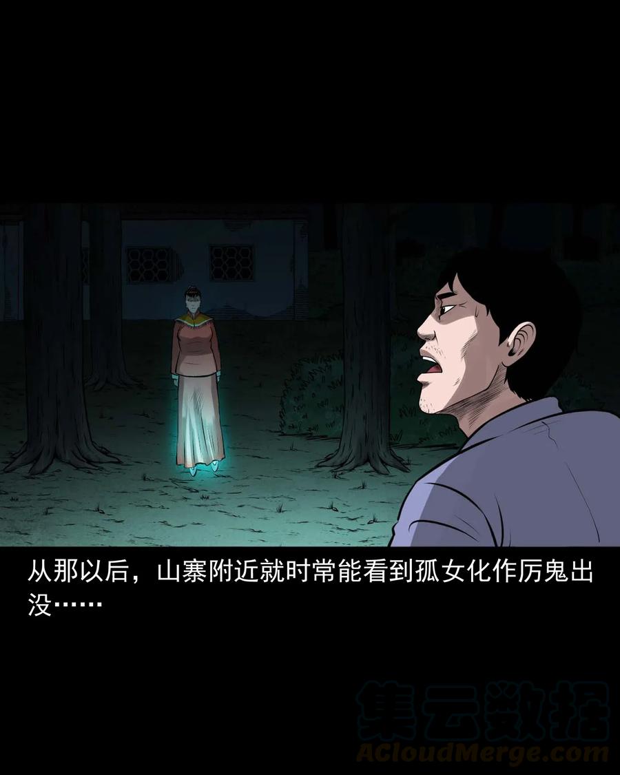 三老爷惊奇手札韩漫全集-457 老烟鬼67话无删减无遮挡章节图片 