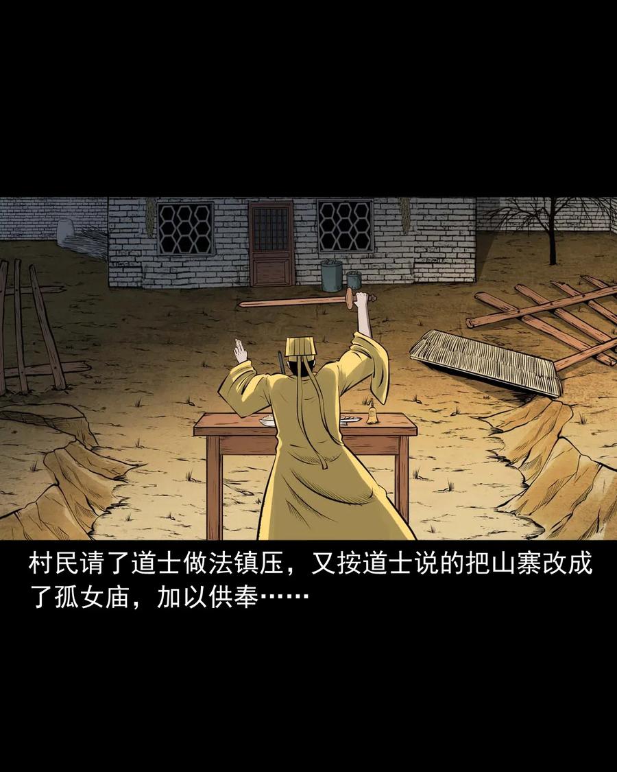 三老爷惊奇手札韩漫全集-457 老烟鬼67话无删减无遮挡章节图片 