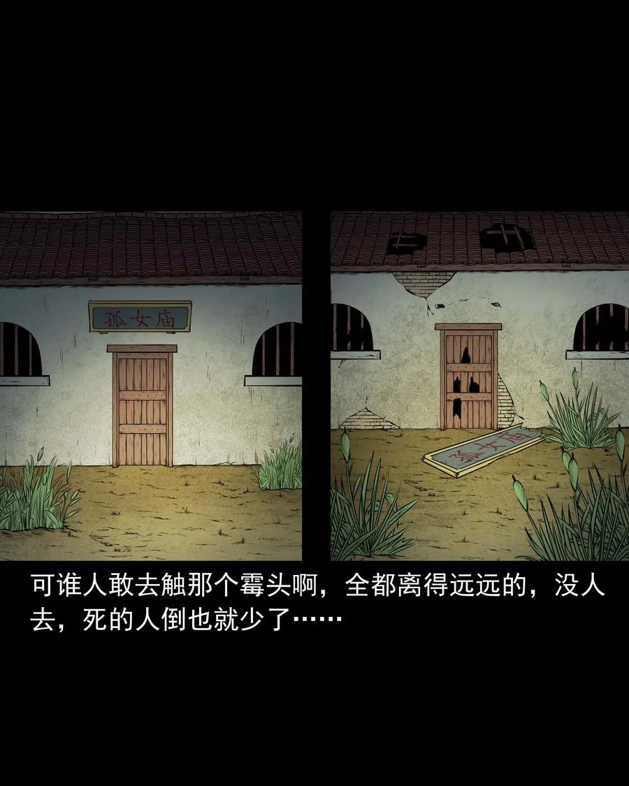 三老爷惊奇手札韩漫全集-457 老烟鬼67话无删减无遮挡章节图片 