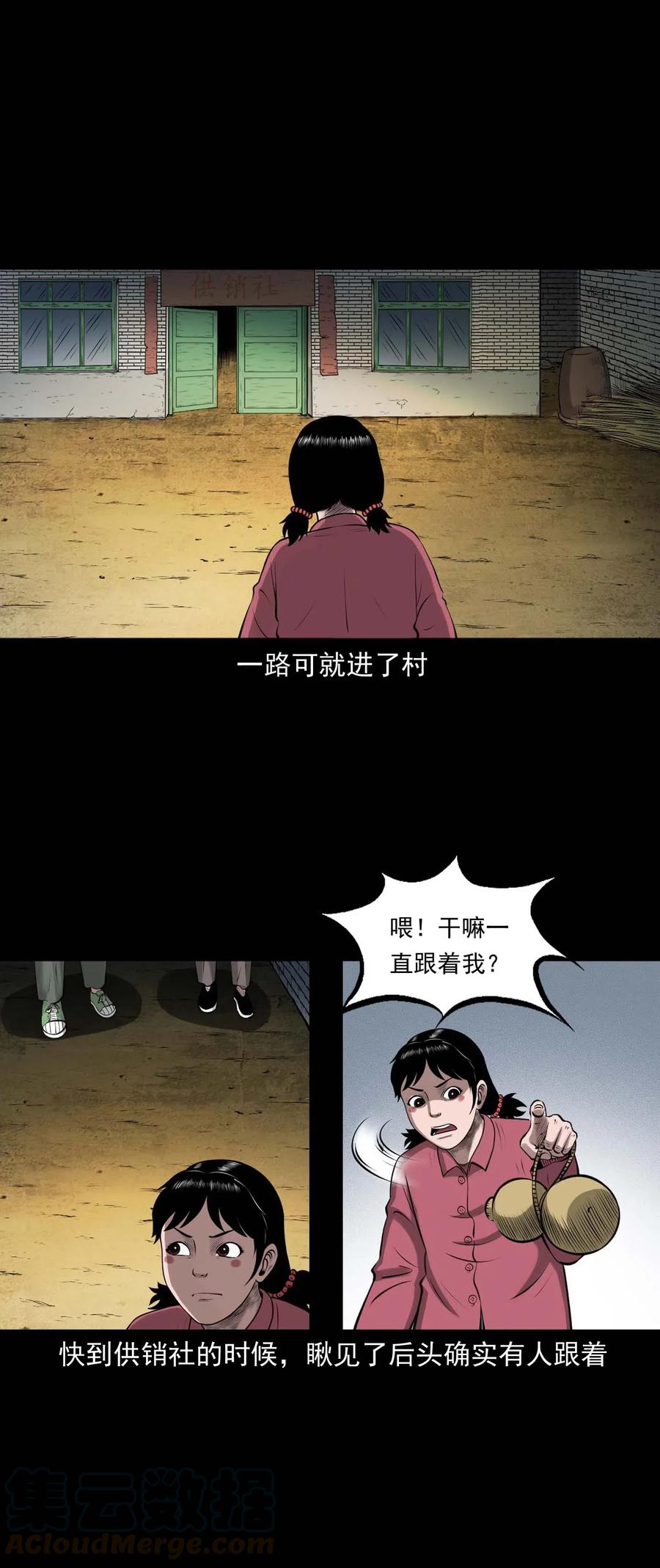 三老爷惊奇手札韩漫全集-457 老烟鬼67话无删减无遮挡章节图片 
