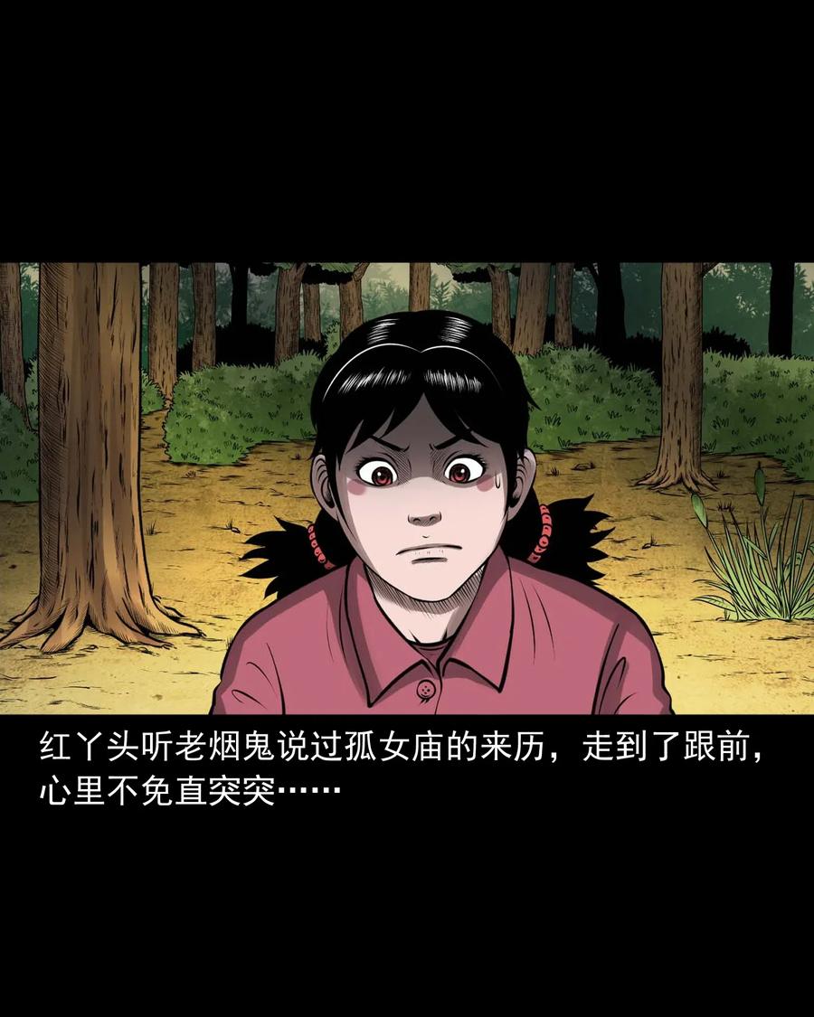 三老爷惊奇手札韩漫全集-457 老烟鬼67话无删减无遮挡章节图片 