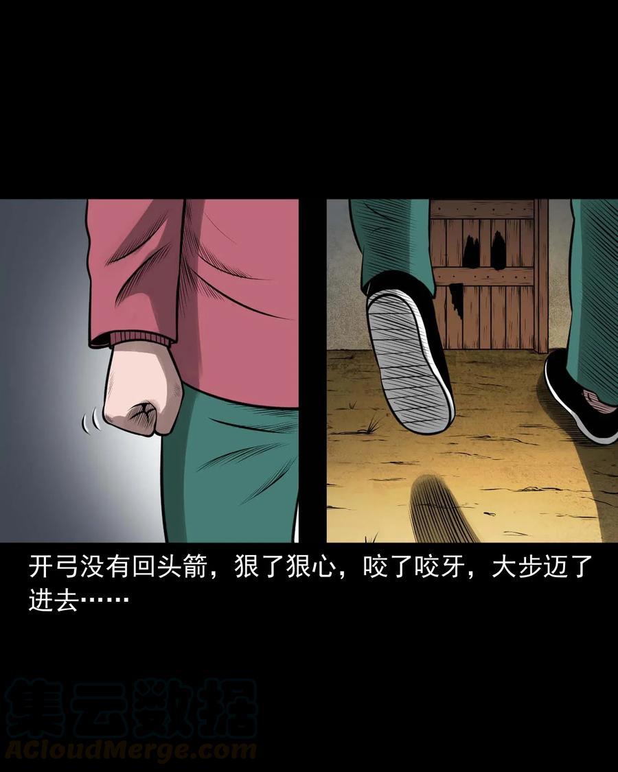 三老爷惊奇手札韩漫全集-457 老烟鬼67话无删减无遮挡章节图片 