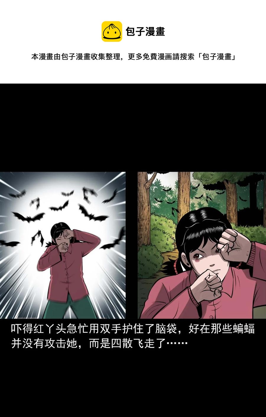 三老爷惊奇手札韩漫全集-457 老烟鬼67话无删减无遮挡章节图片 