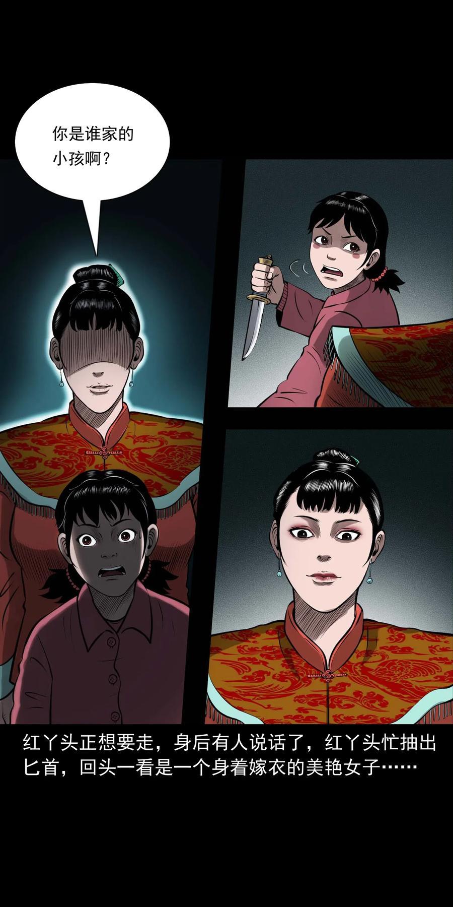 三老爷惊奇手札韩漫全集-457 老烟鬼67话无删减无遮挡章节图片 
