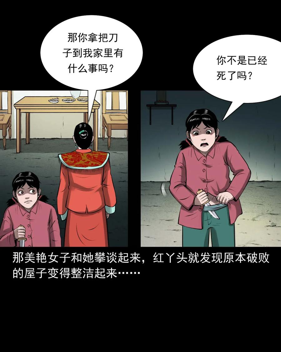 三老爷惊奇手札韩漫全集-457 老烟鬼67话无删减无遮挡章节图片 