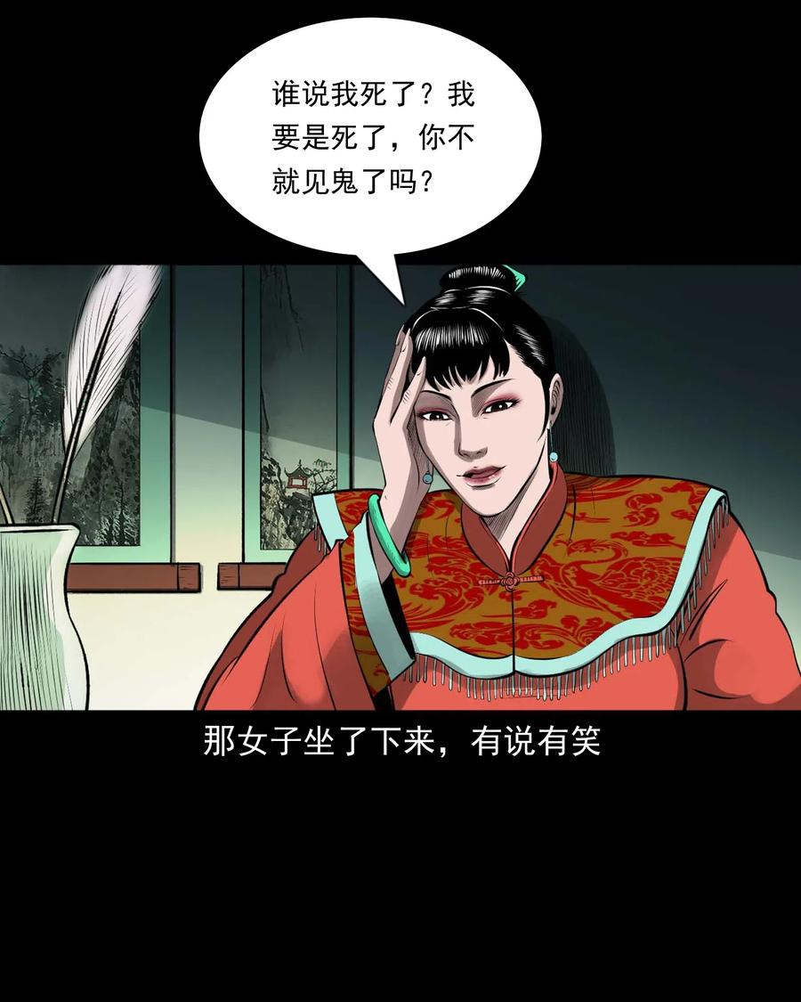 三老爷惊奇手札韩漫全集-457 老烟鬼67话无删减无遮挡章节图片 