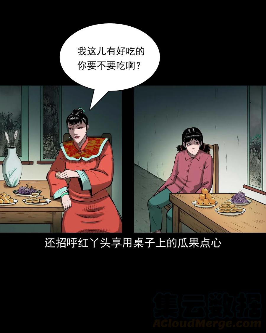 三老爷惊奇手札韩漫全集-457 老烟鬼67话无删减无遮挡章节图片 