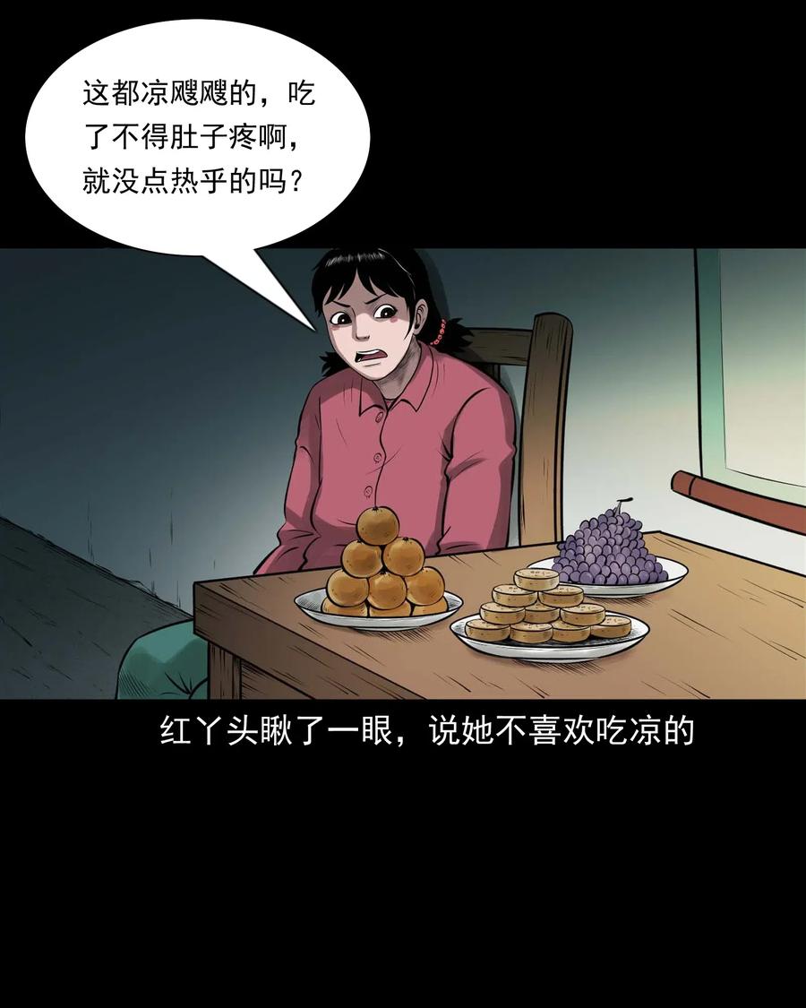 三老爷惊奇手札韩漫全集-457 老烟鬼67话无删减无遮挡章节图片 