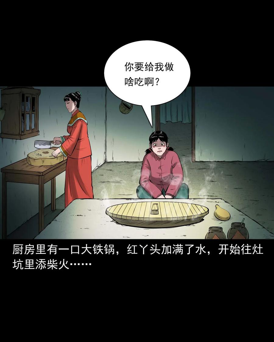三老爷惊奇手札韩漫全集-457 老烟鬼67话无删减无遮挡章节图片 