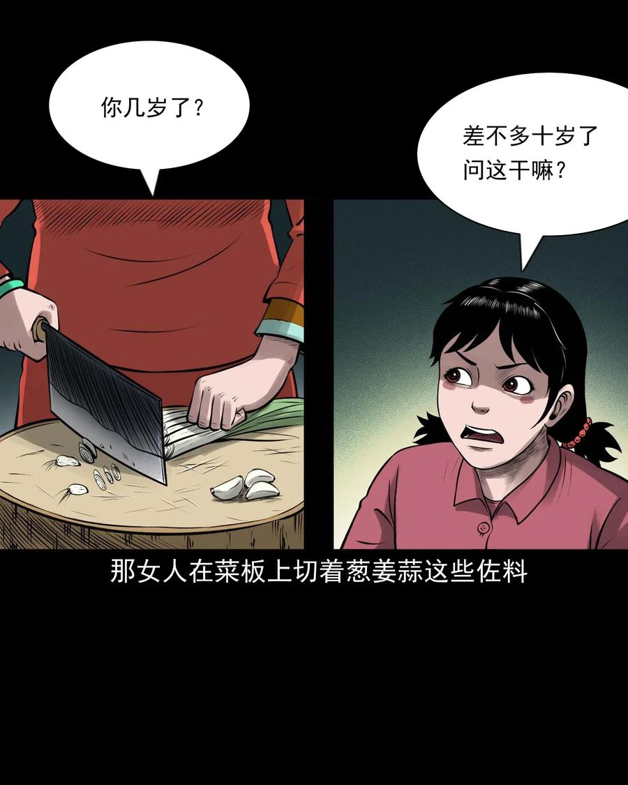 三老爷惊奇手札韩漫全集-457 老烟鬼67话无删减无遮挡章节图片 