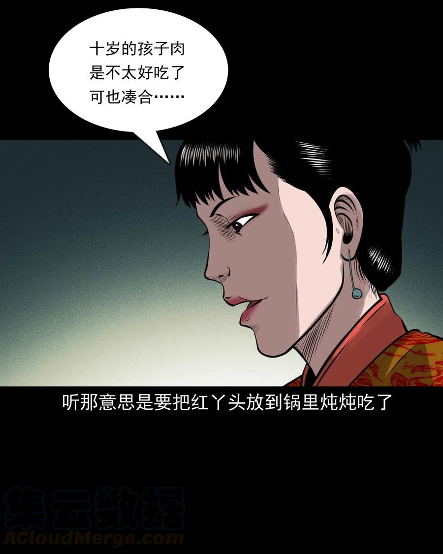 三老爷惊奇手札韩漫全集-457 老烟鬼67话无删减无遮挡章节图片 