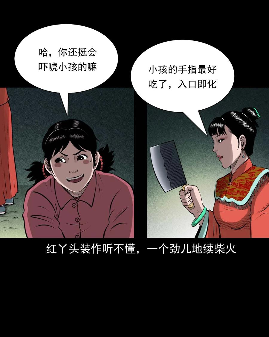 三老爷惊奇手札韩漫全集-457 老烟鬼67话无删减无遮挡章节图片 