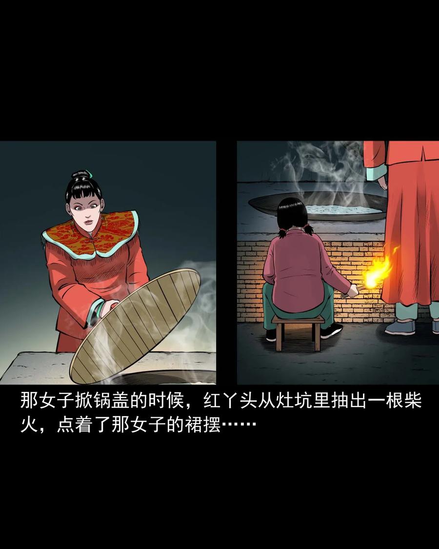 三老爷惊奇手札韩漫全集-457 老烟鬼67话无删减无遮挡章节图片 