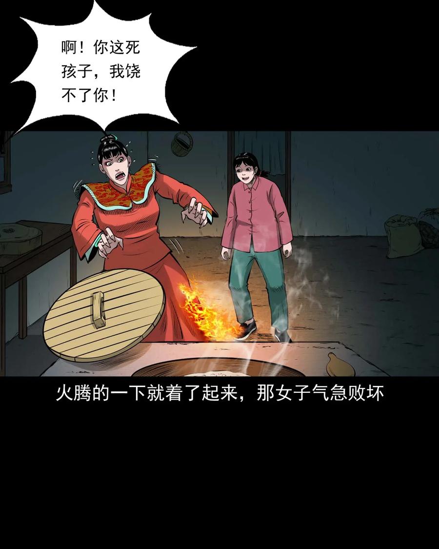 三老爷惊奇手札韩漫全集-457 老烟鬼67话无删减无遮挡章节图片 