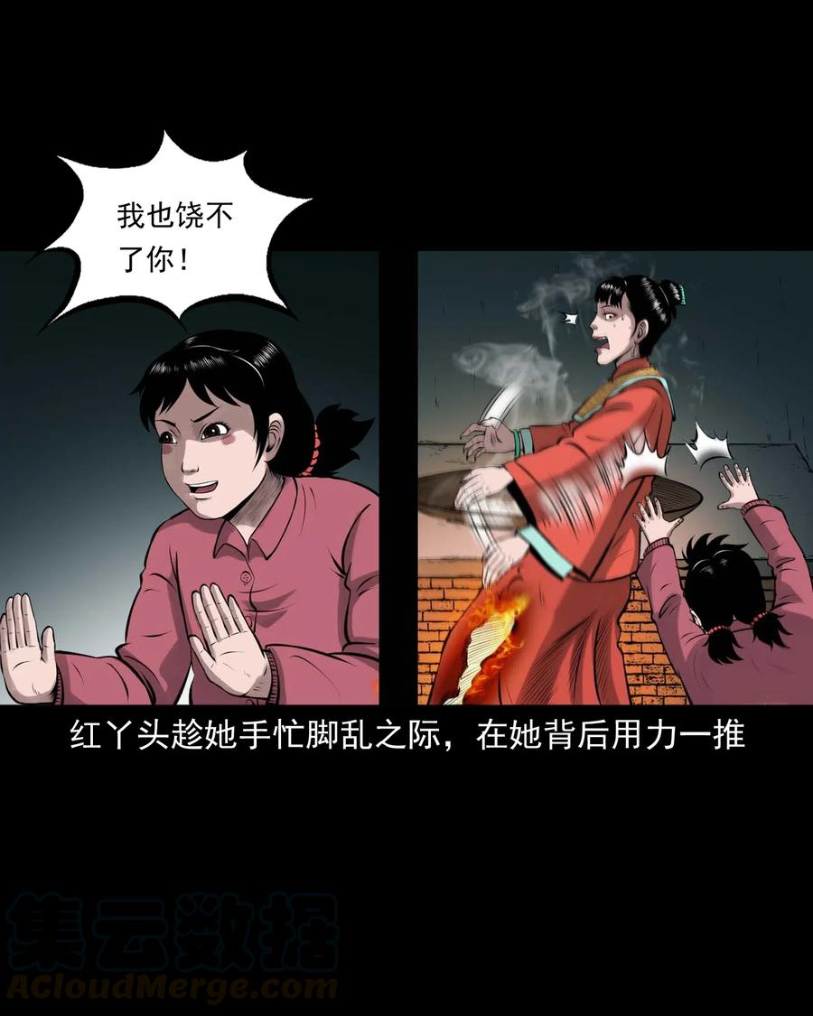 三老爷惊奇手札韩漫全集-457 老烟鬼67话无删减无遮挡章节图片 