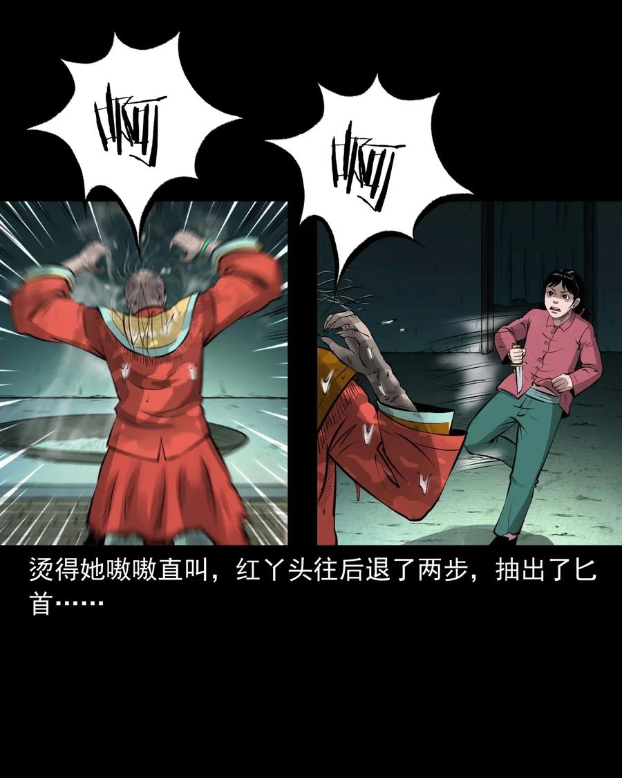 三老爷惊奇手札韩漫全集-457 老烟鬼67话无删减无遮挡章节图片 