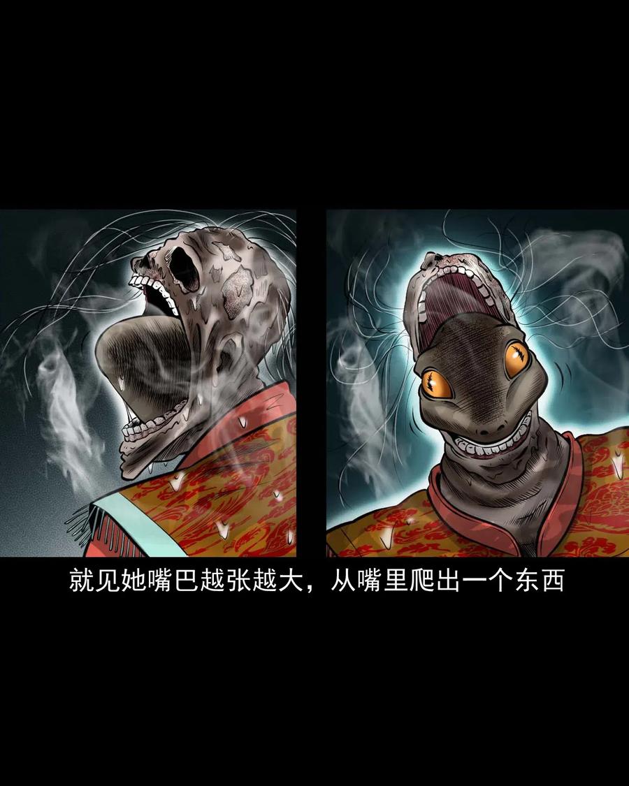 三老爷惊奇手札韩漫全集-457 老烟鬼67话无删减无遮挡章节图片 
