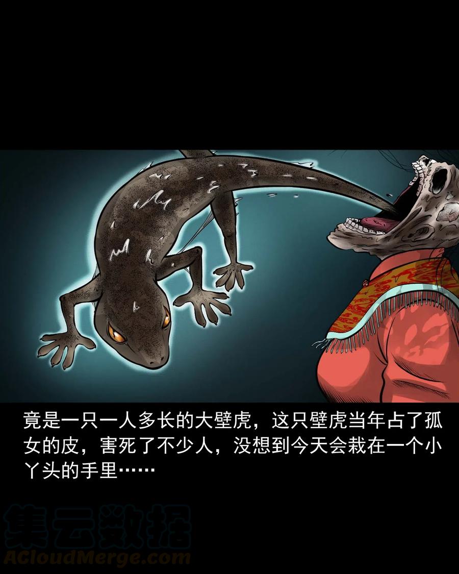 三老爷惊奇手札韩漫全集-457 老烟鬼67话无删减无遮挡章节图片 