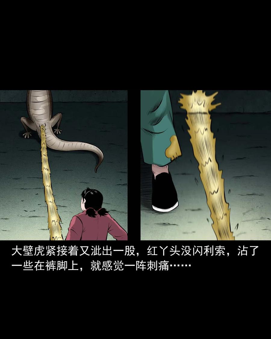 三老爷惊奇手札韩漫全集-457 老烟鬼67话无删减无遮挡章节图片 