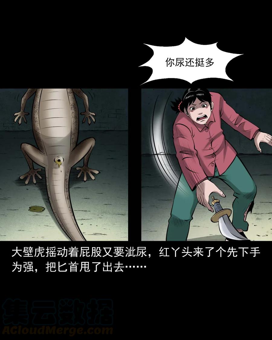 三老爷惊奇手札韩漫全集-457 老烟鬼67话无删减无遮挡章节图片 