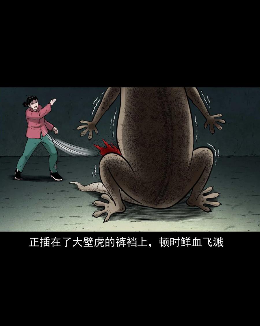 三老爷惊奇手札韩漫全集-457 老烟鬼67话无删减无遮挡章节图片 