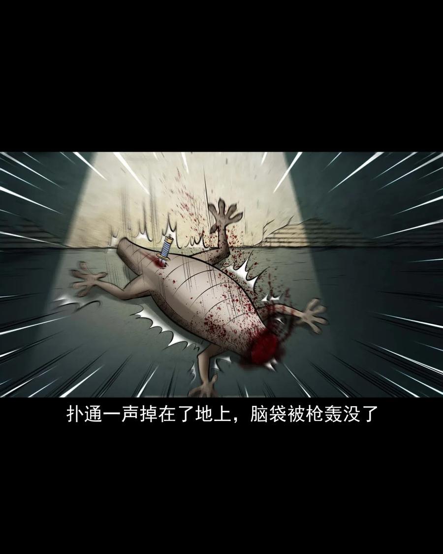 三老爷惊奇手札韩漫全集-457 老烟鬼67话无删减无遮挡章节图片 