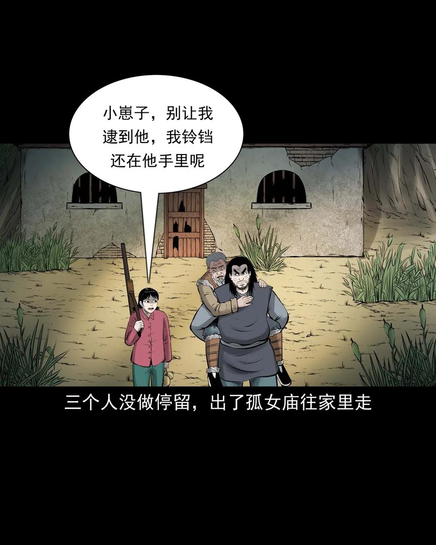 三老爷惊奇手札韩漫全集-457 老烟鬼67话无删减无遮挡章节图片 