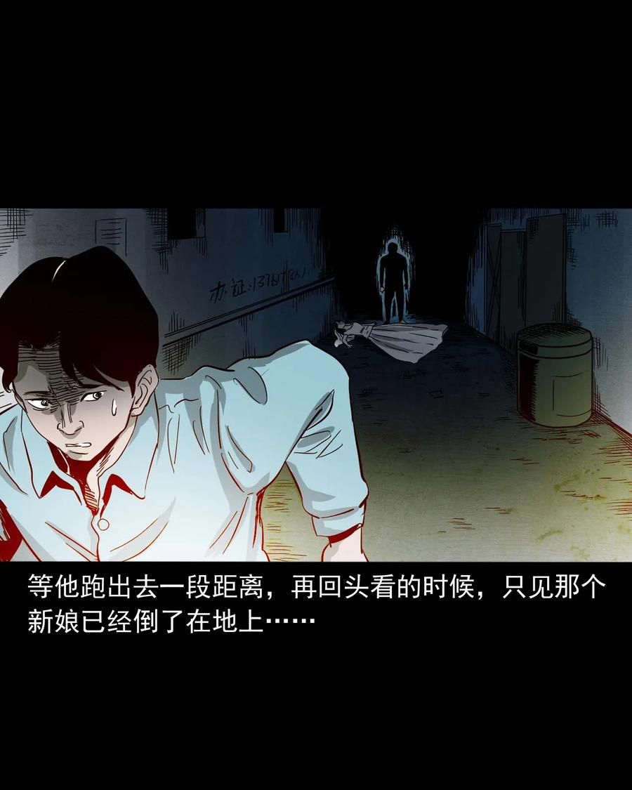 三老爷惊奇手札韩漫全集-458 还我命来无删减无遮挡章节图片 