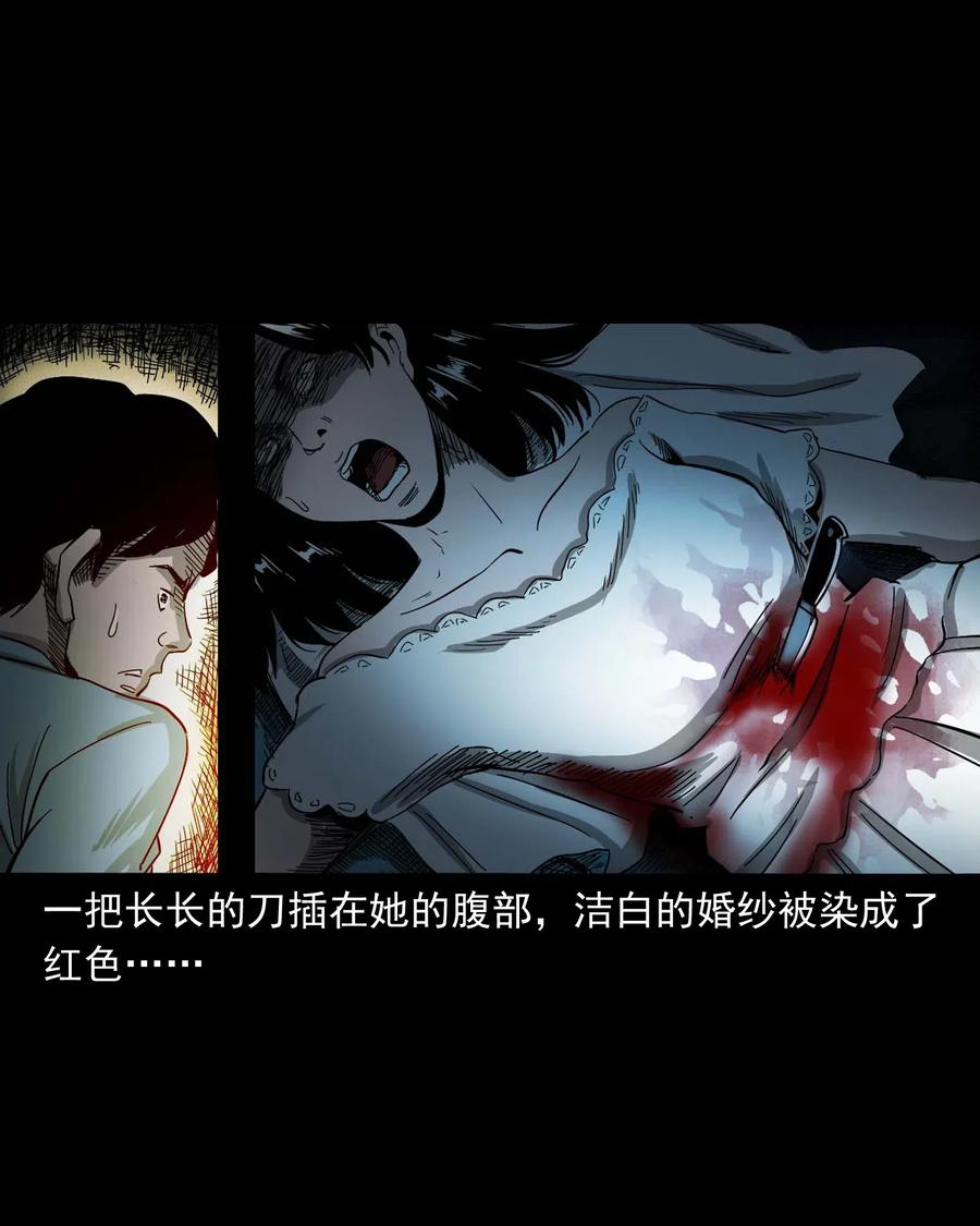 三老爷惊奇手札韩漫全集-458 还我命来无删减无遮挡章节图片 