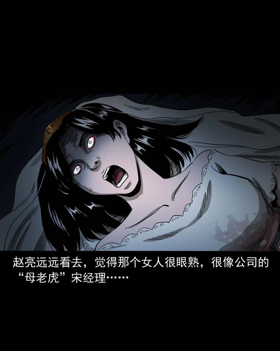 三老爷惊奇手札韩漫全集-458 还我命来无删减无遮挡章节图片 