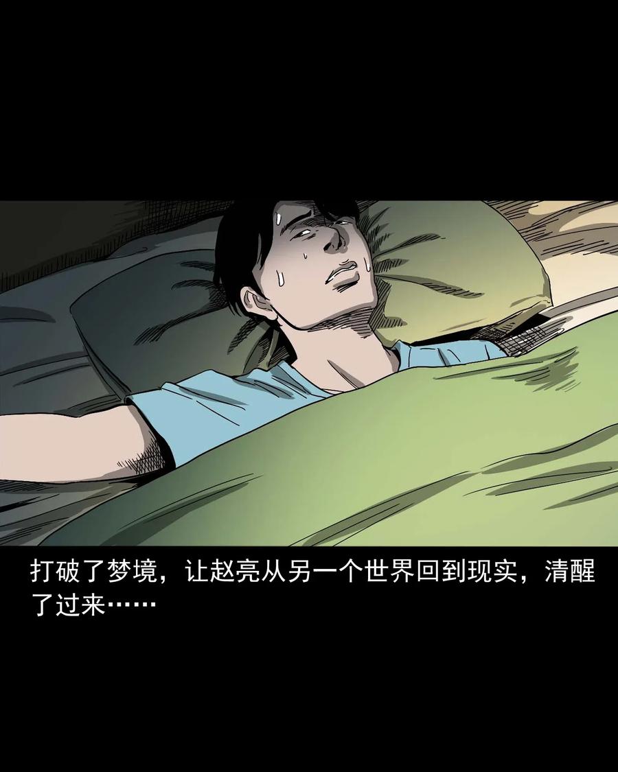 三老爷惊奇手札韩漫全集-458 还我命来无删减无遮挡章节图片 